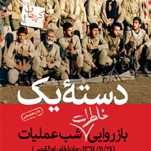 دسته یک