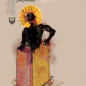 عید پاک