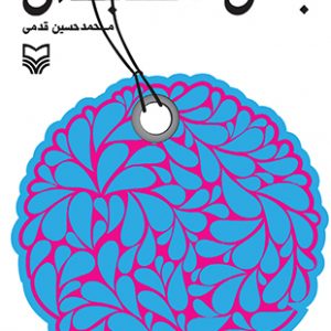 جشن حنابندان