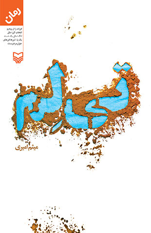 تی لم