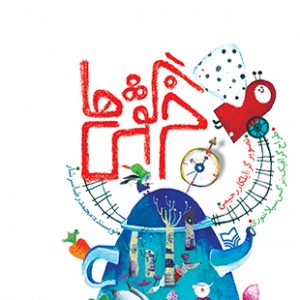 خرگوش ها