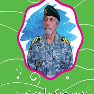 درست یک پا روی زمین