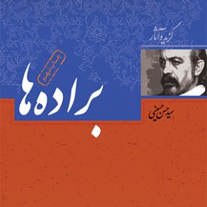براده‌ ها