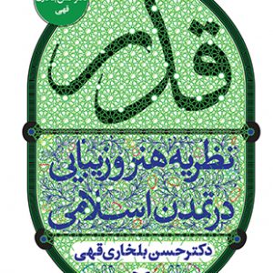 قدر
