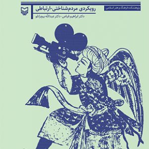 سینمای ملی ایران