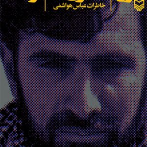 قرارگاه سری نصرت