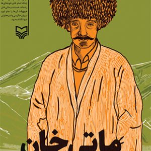 ماتی خان