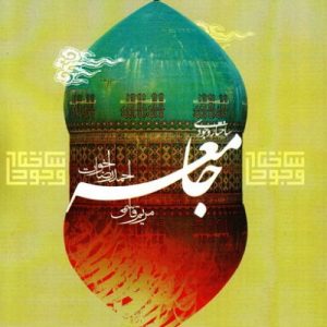 تبیین عناصر ساختار وجودی جامعه