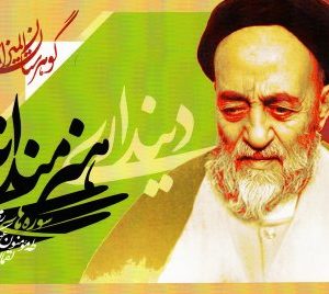 گوهرستان المیزان : دینداری هنرمندانه