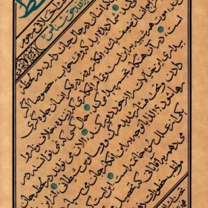کتاب مواعظ 1
