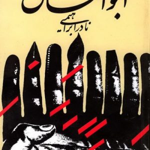 ابوالمشاغل