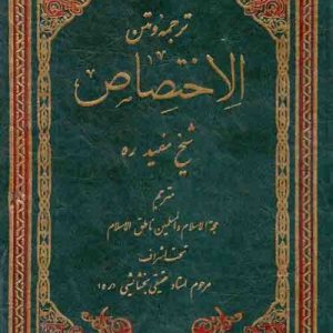 الاختصاص