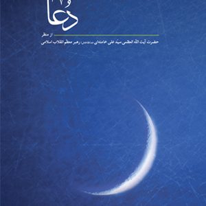 دعا
