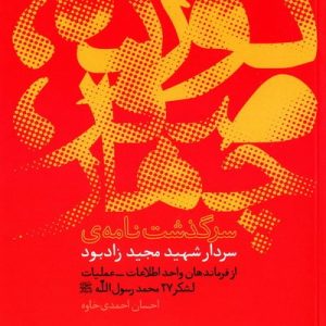 نوزده صفر چهار