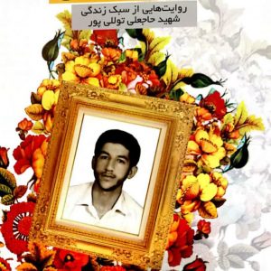 علی بروسلی