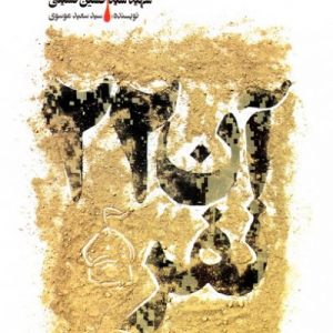 آن 22  نفر