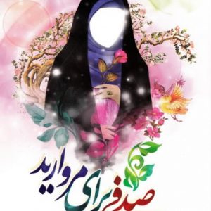 صدفی برای مروارید