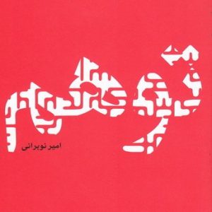 توهم