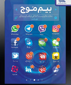 بیم موج