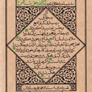 کتاب مواعظ جلد 4