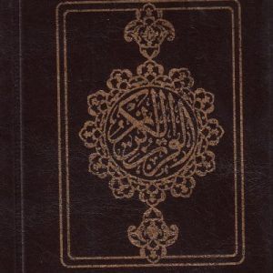 قرآن کیفی