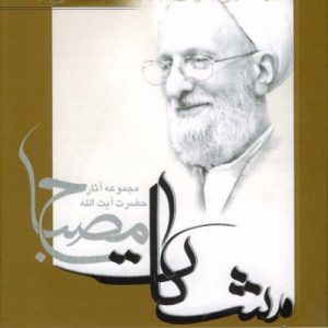 نظریه حقوقی اسلام (دوره دو جلدی)
