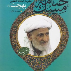 ختامه مسک