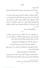 کاخ: ماجرای یک عملیات سری به روایت سردار علی سرلک - تصویر 6