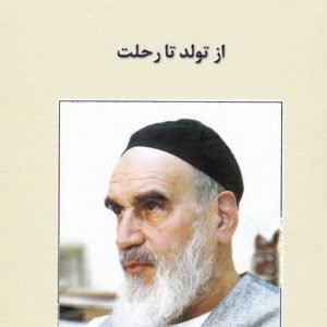 حدیث بیداری