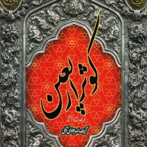 کوثر اربعین