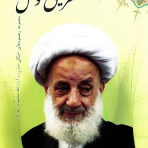 طریق وصل