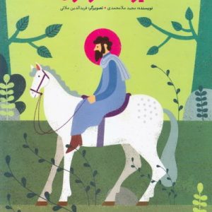 قصه حیوانات در قرآن