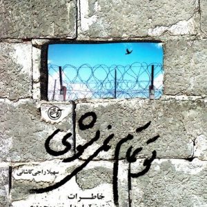 تو تمام نمی شوی