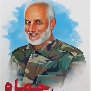 مدافعان 17: پدر حماه (خاطرات فرمانده شهید مدافع حرم جاسم حمید)
