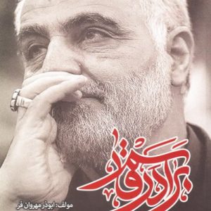 برادر قاسم