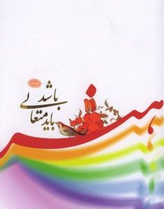هنر باید متعالی باشد