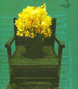 منبرهای یک دقیقه ای 4 : منبرهای مهدوی