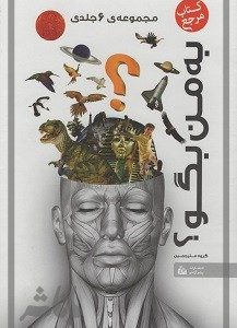 به من بگو  6 جلدی