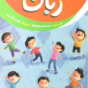 خداشناسی خردسالان 13: زبان