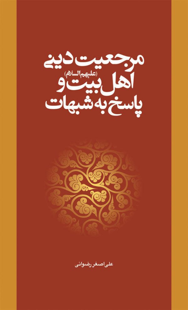 کتاب Marjeyat