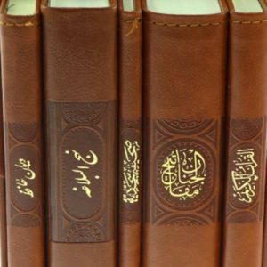 پک 4 جلدی مفاتیح الملکوت