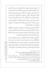 حادثه کربلا در مقتل مقرم - تصویر 2