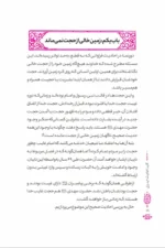 کلید احادیث مهدوی - تصویر 8