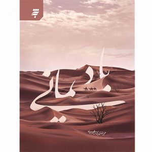 باد یمانی