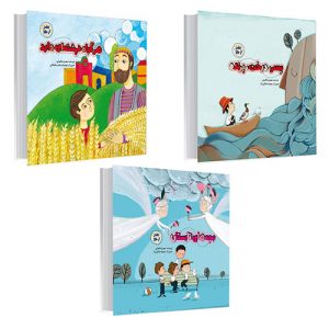 بهتر از طلا(پک 3 جلدی)