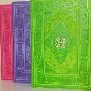 قرآن رقعی ترجمه انصاریان موسسه قرآنی امام رضا(ع)ترمو رنگی