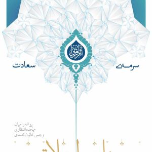 نقش هنر در انتقال مفاهیم اخلاقی