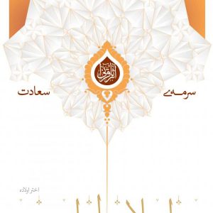 اخلاق اداری