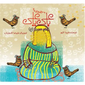با علی یا علی: امام حسن (ع)