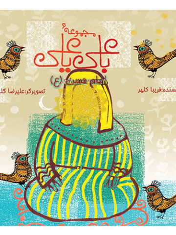 با علی یا علی: امام حسن (ع)